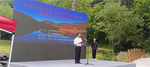 宜昌首支自然保护地森林消防队在大老岭保护区挂牌成立