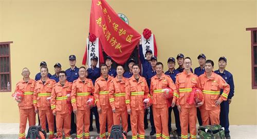 宜昌首支自然保护地森林消防队在大老岭保护区挂牌成立